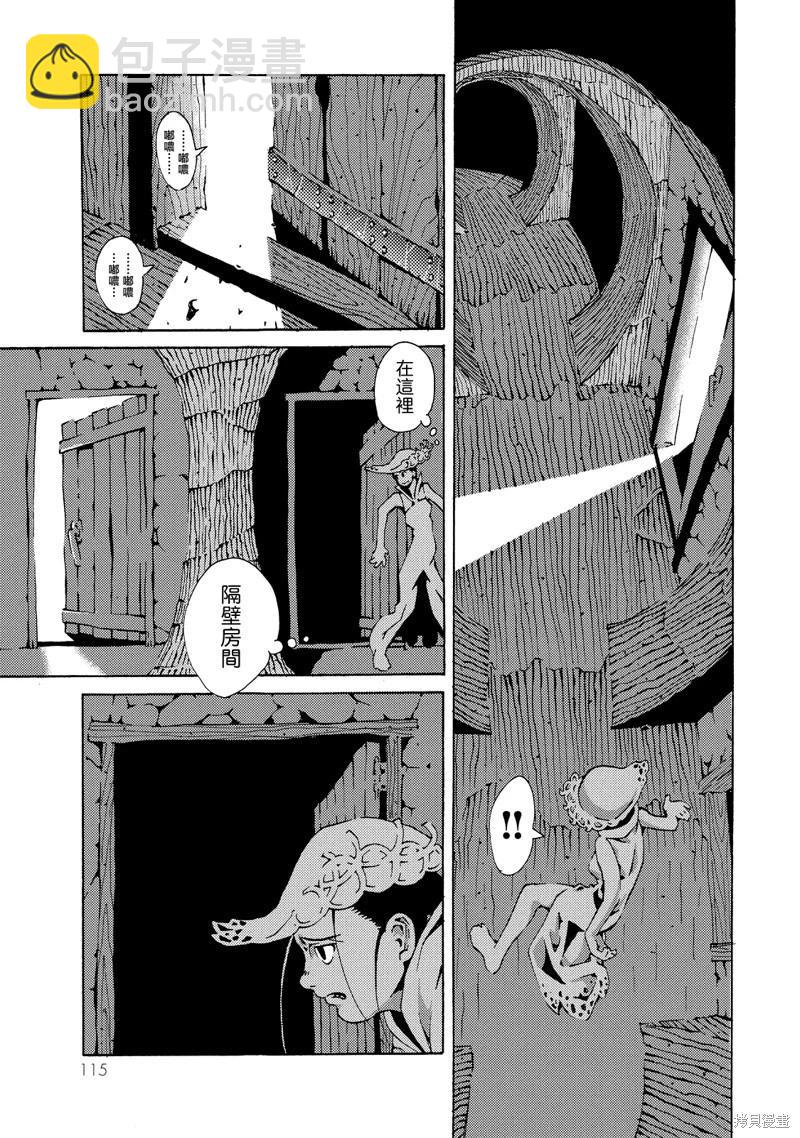 《死者的盛宴》第03话 第32页