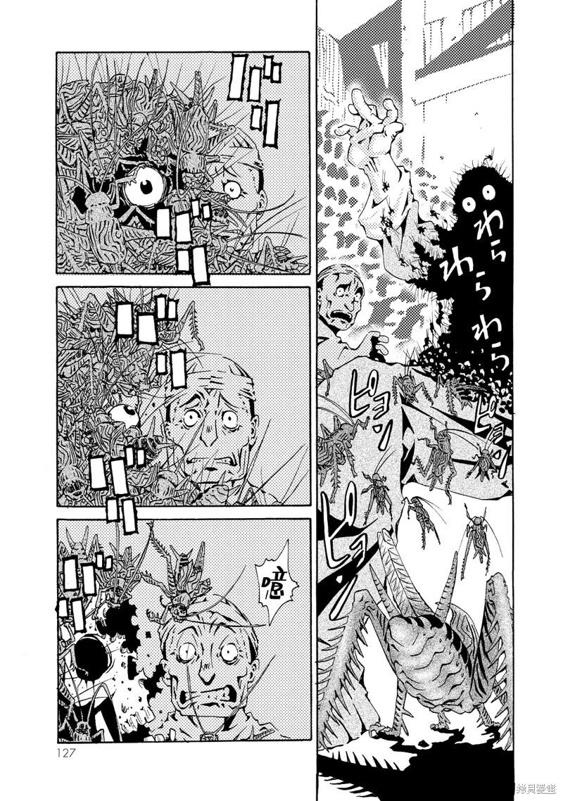 《死者的盛宴》第03话 第44页