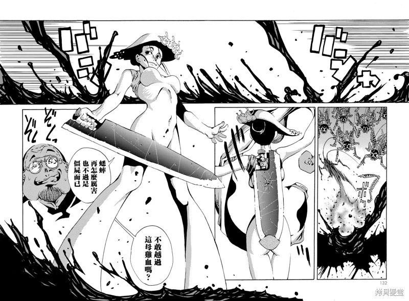《死者的盛宴》第03话 第49页