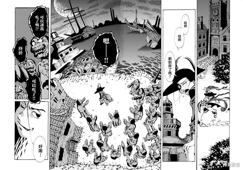 《死者的盛宴》第07话 第25页