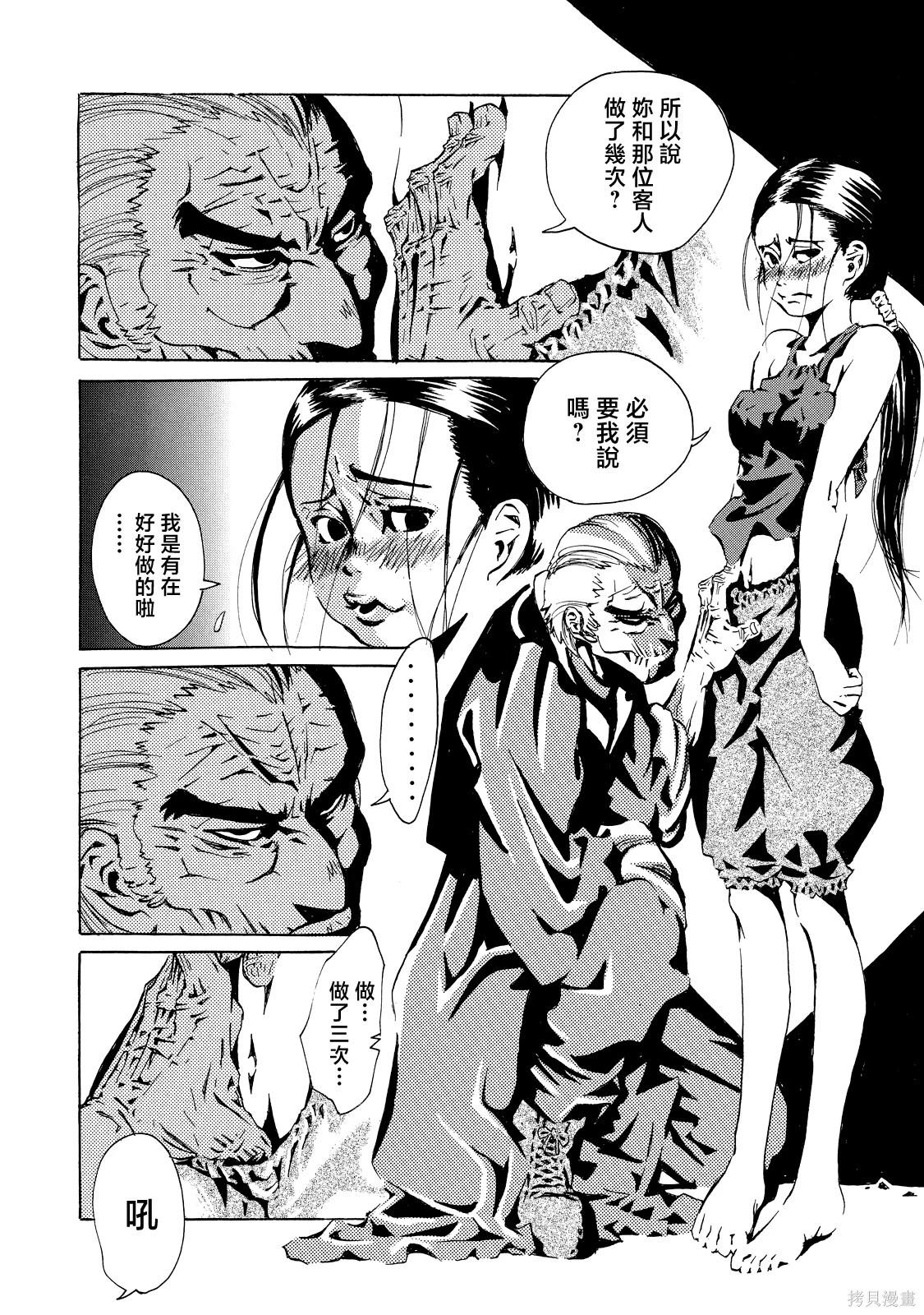 《死者的盛宴》上卷 第14页