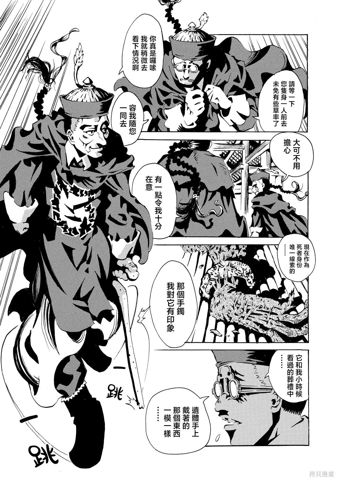 《死者的盛宴》上卷 第15页