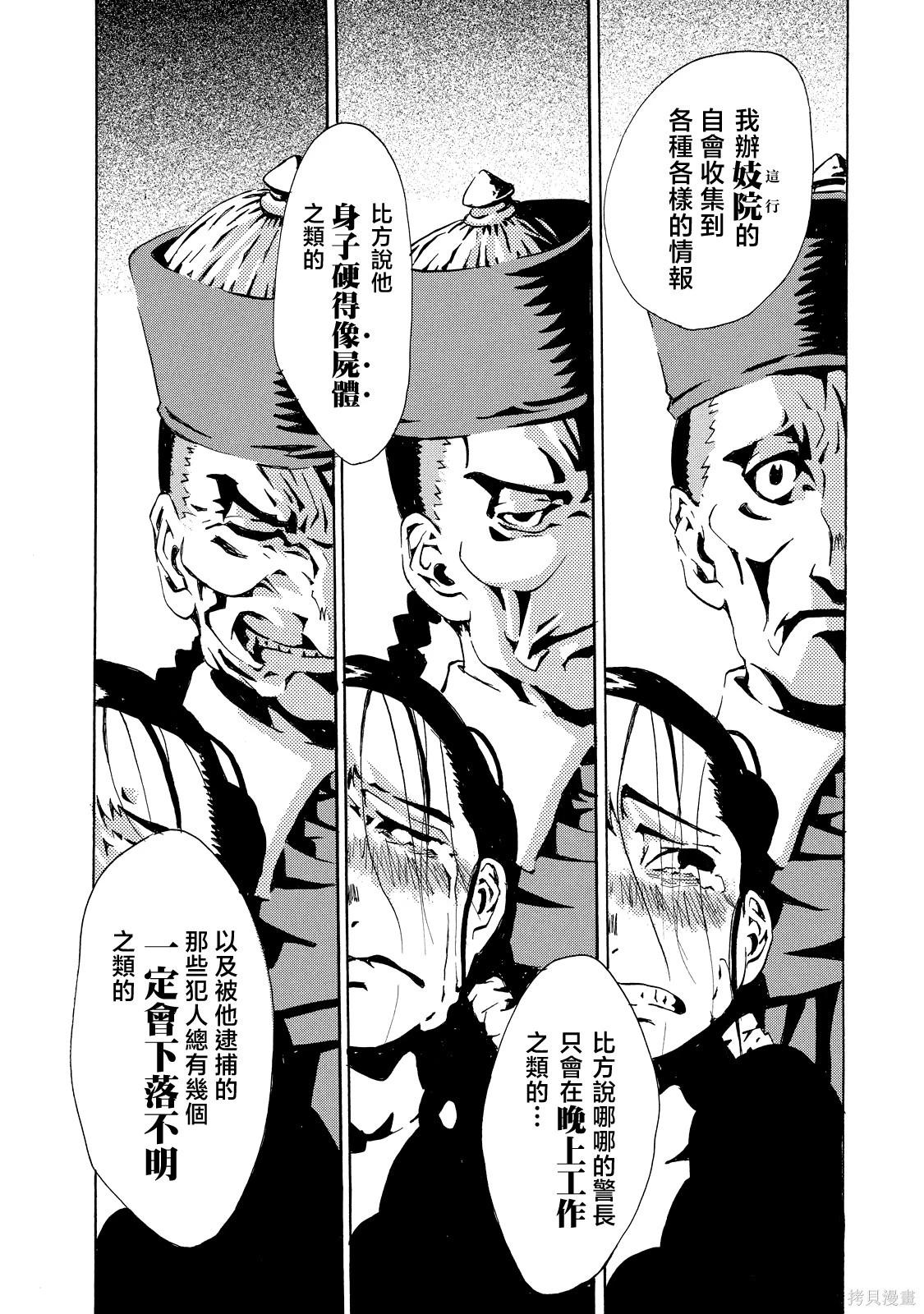 《死者的盛宴》上卷 第21页