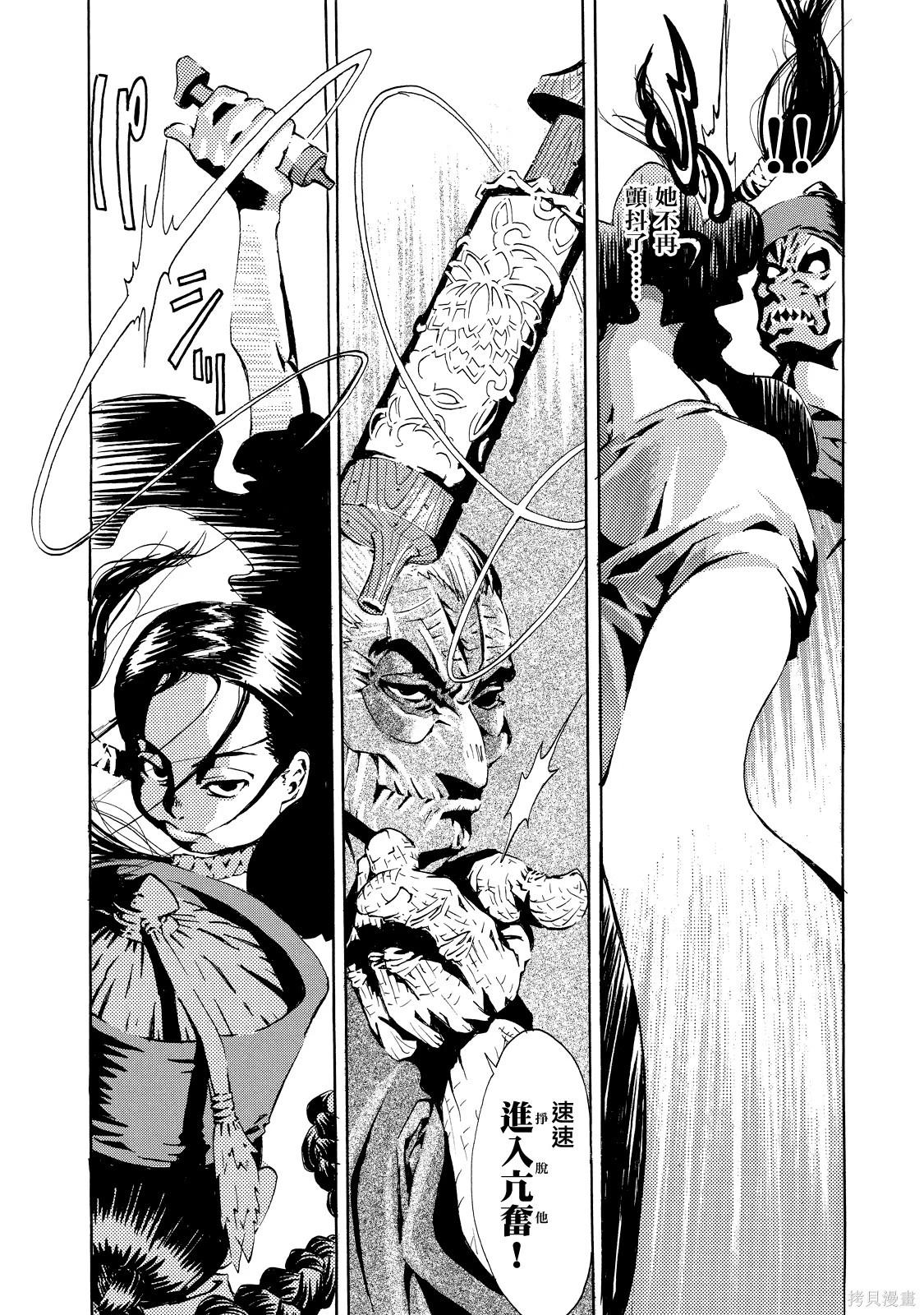 《死者的盛宴》上卷 第25页