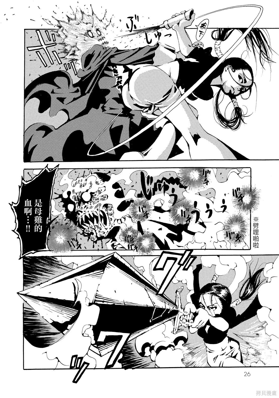 《死者的盛宴》上卷 第26页