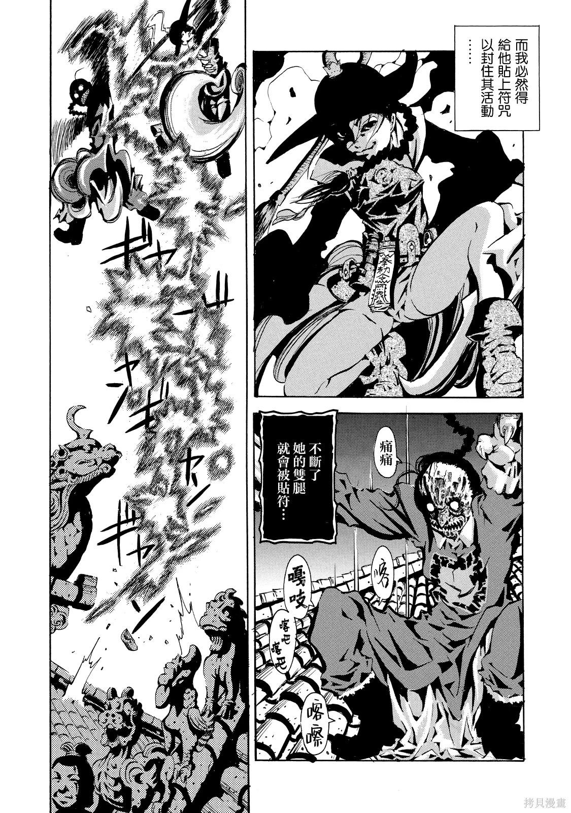《死者的盛宴》上卷 第30页