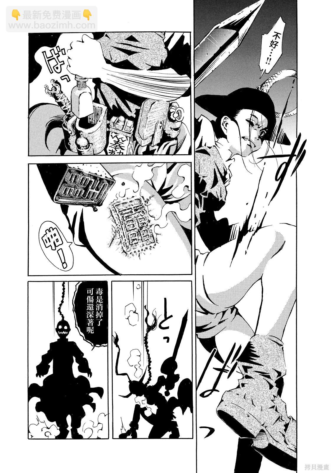 《死者的盛宴》上卷 第31页
