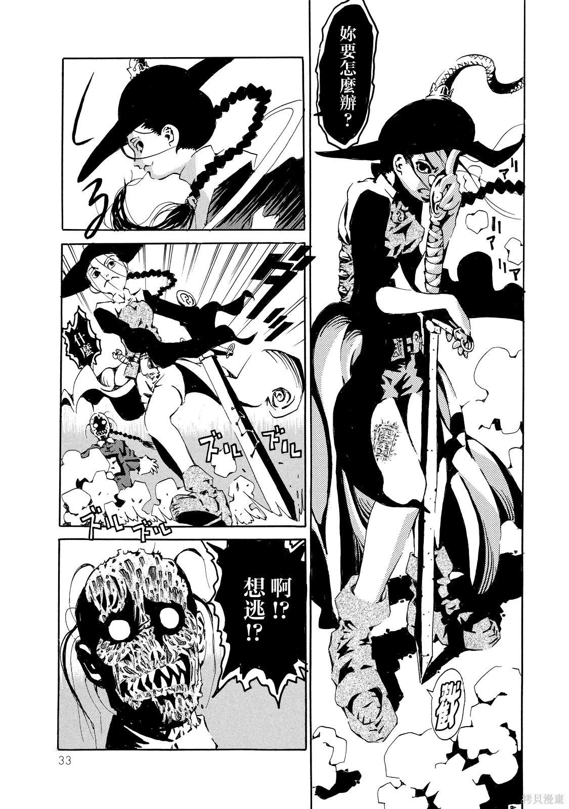《死者的盛宴》上卷 第32页