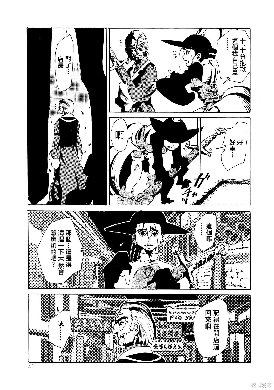 《死者的盛宴》上卷 第39页