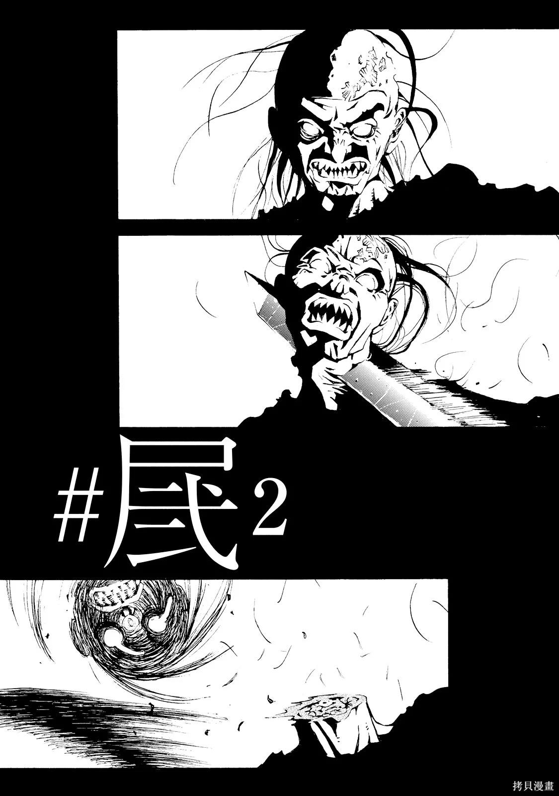 《死者的盛宴》上卷 第41页