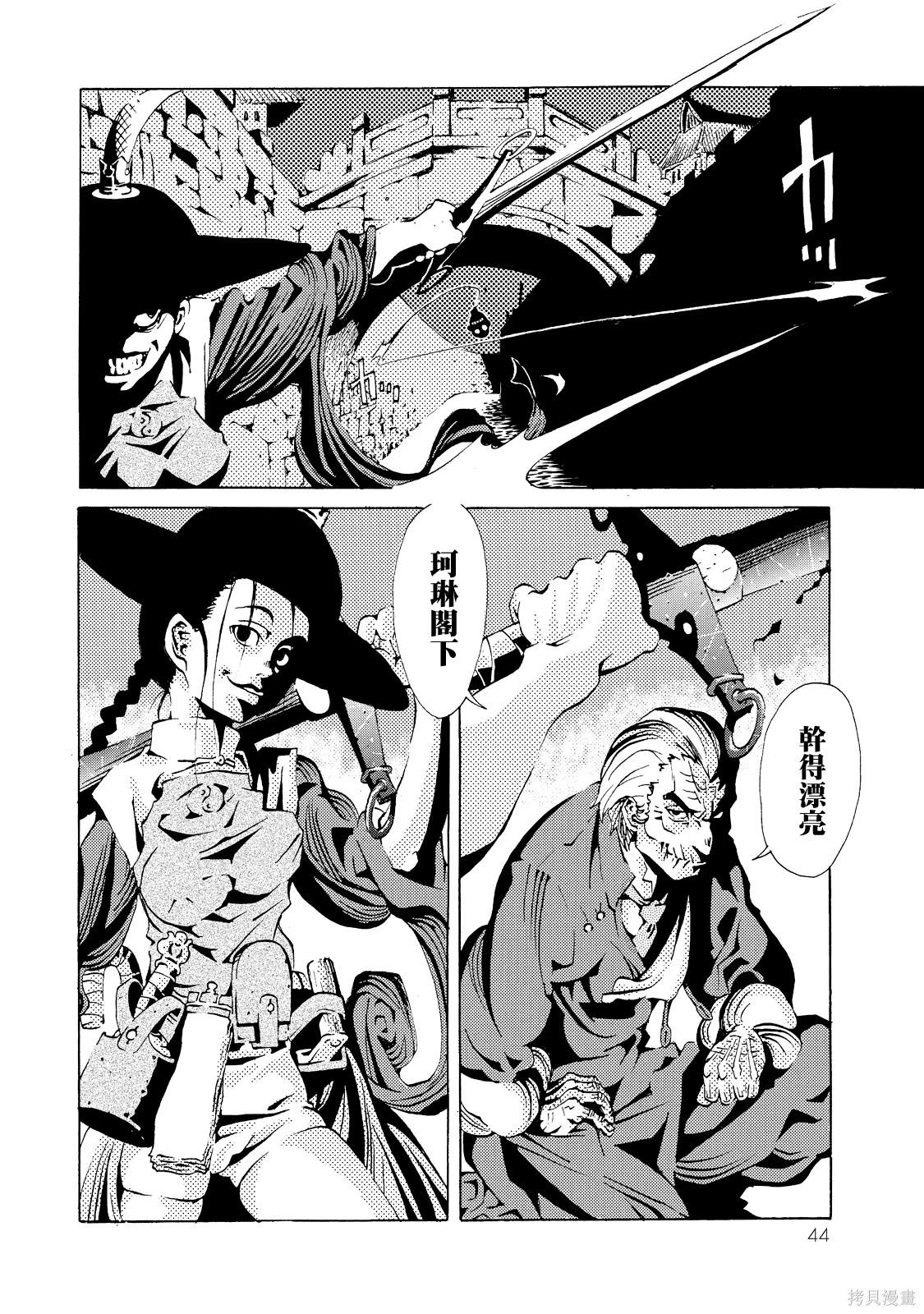 《死者的盛宴》上卷 第42页