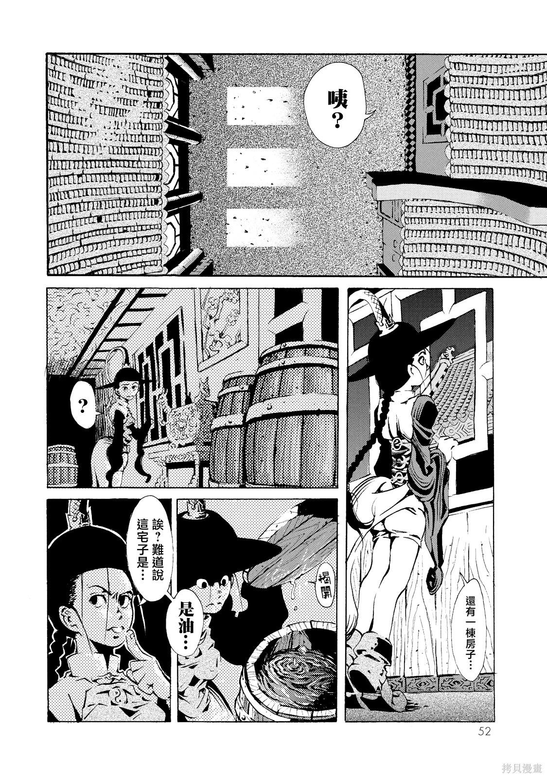 《死者的盛宴》上卷 第49页