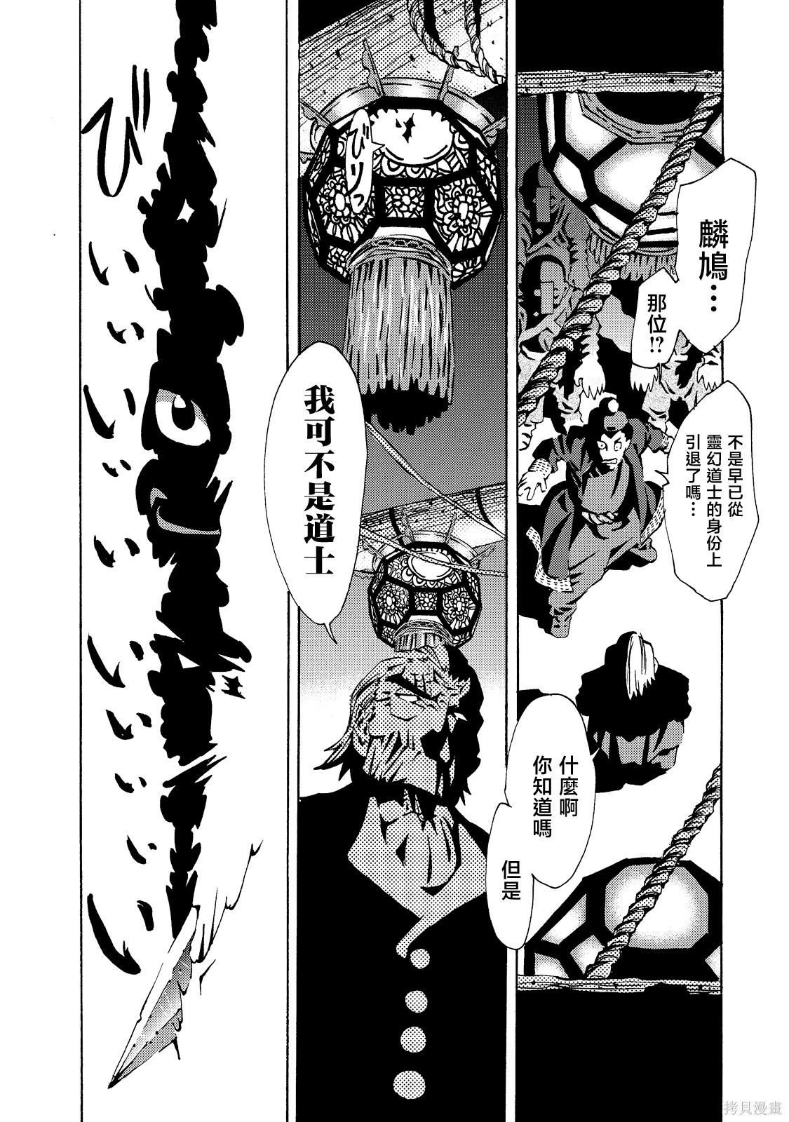 《死者的盛宴》下卷 第10页
