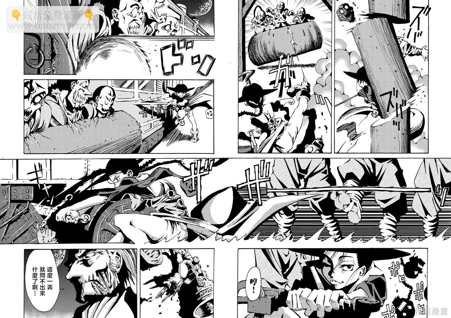 《死者的盛宴》下卷 第14页
