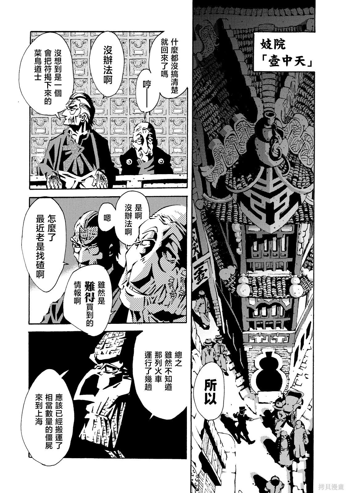 《死者的盛宴》下卷 第15页