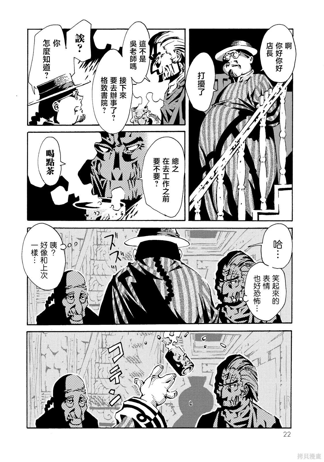 《死者的盛宴》下卷 第18页
