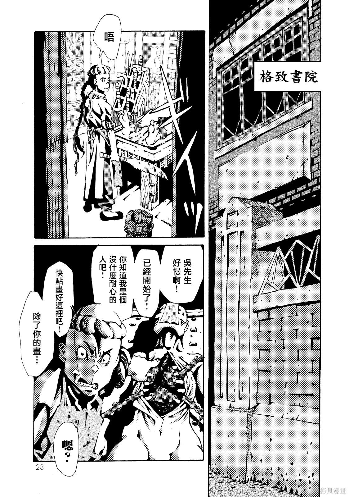 《死者的盛宴》下卷 第19页
