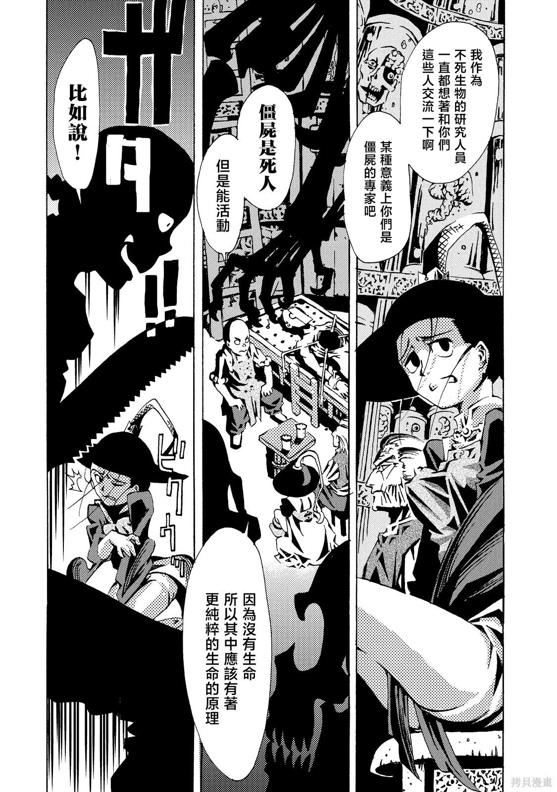 《死者的盛宴》下卷 第22页