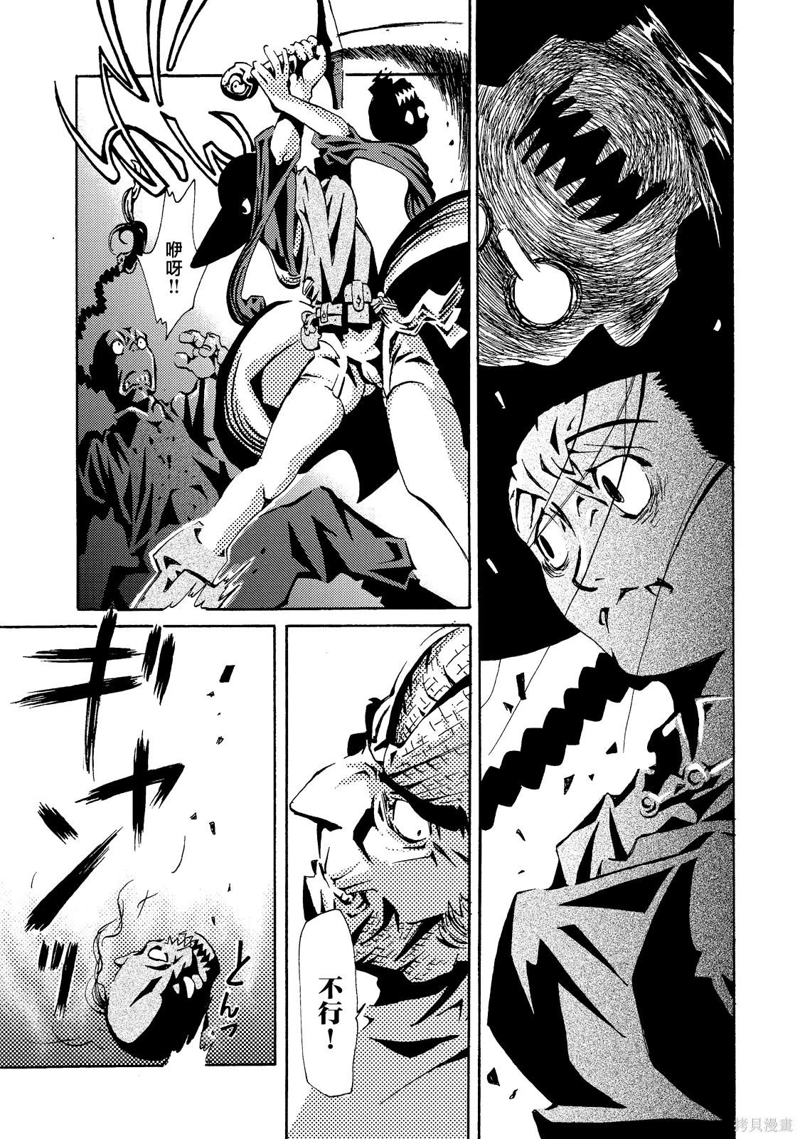 《死者的盛宴》下卷 第28页