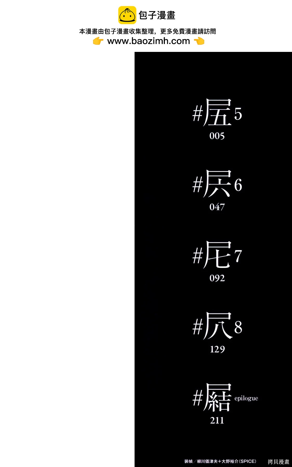 《死者的盛宴》下卷 第2页