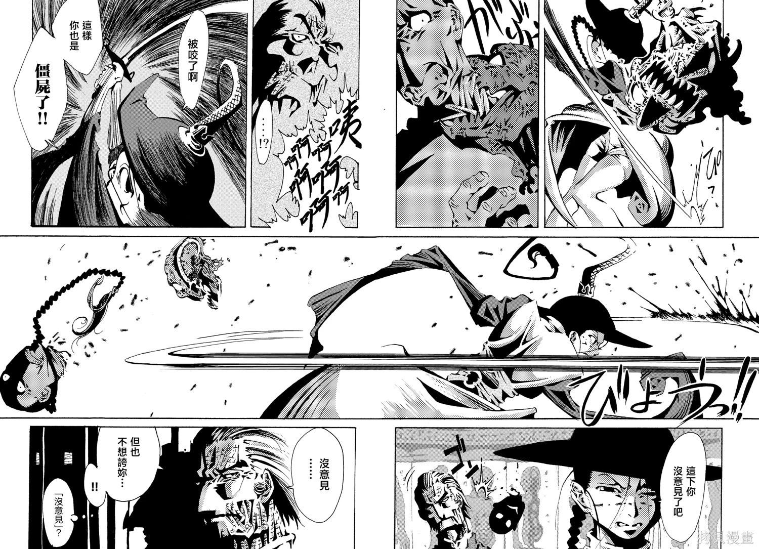 《死者的盛宴》下卷 第38页