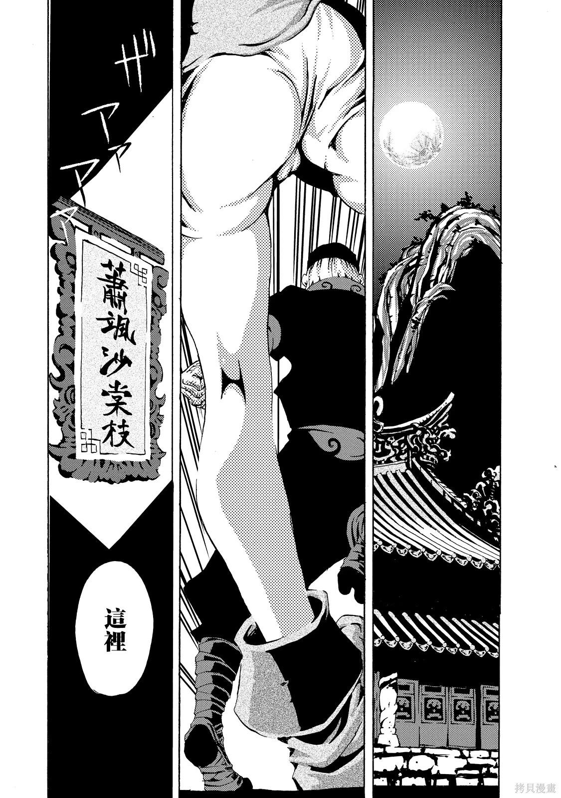 《死者的盛宴》下卷 第46页