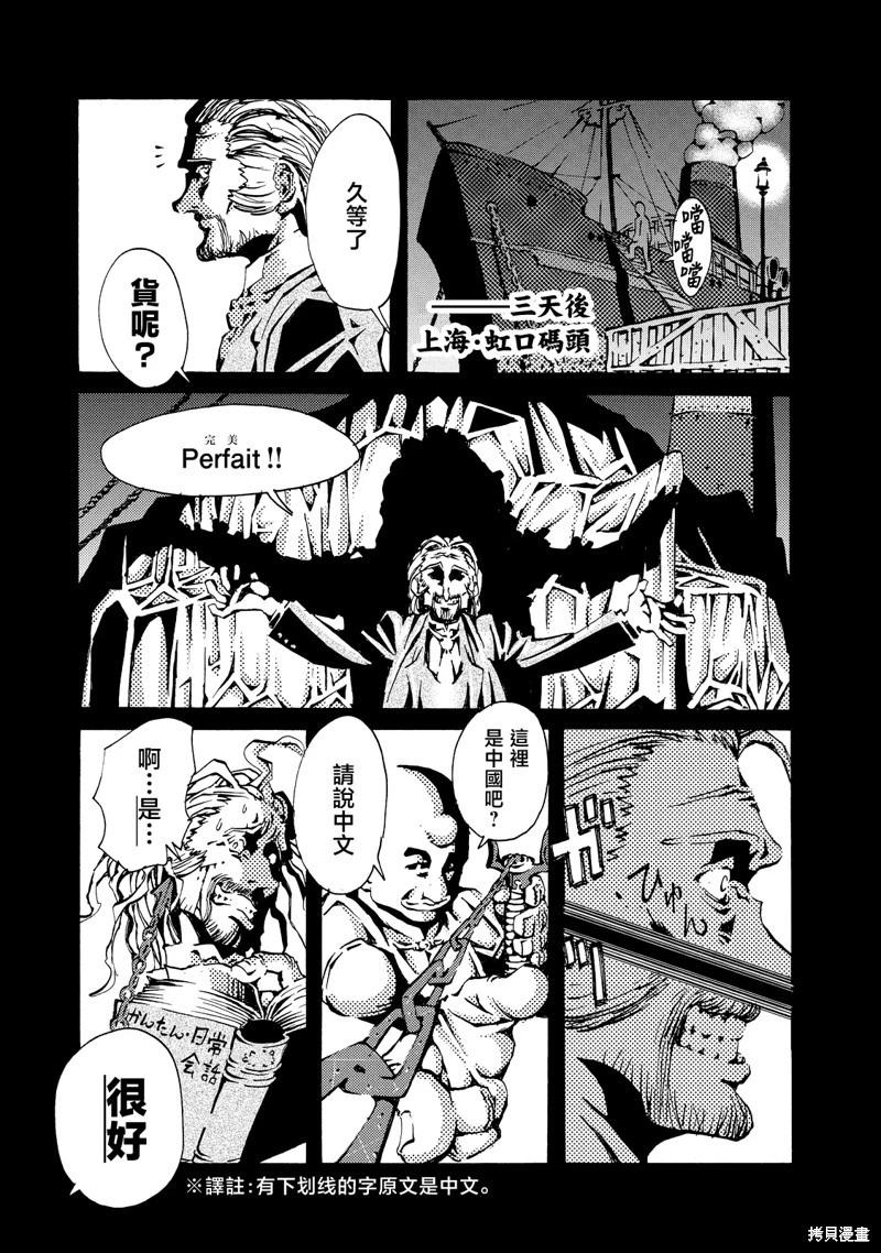 《死者的盛宴》第07话 第1页