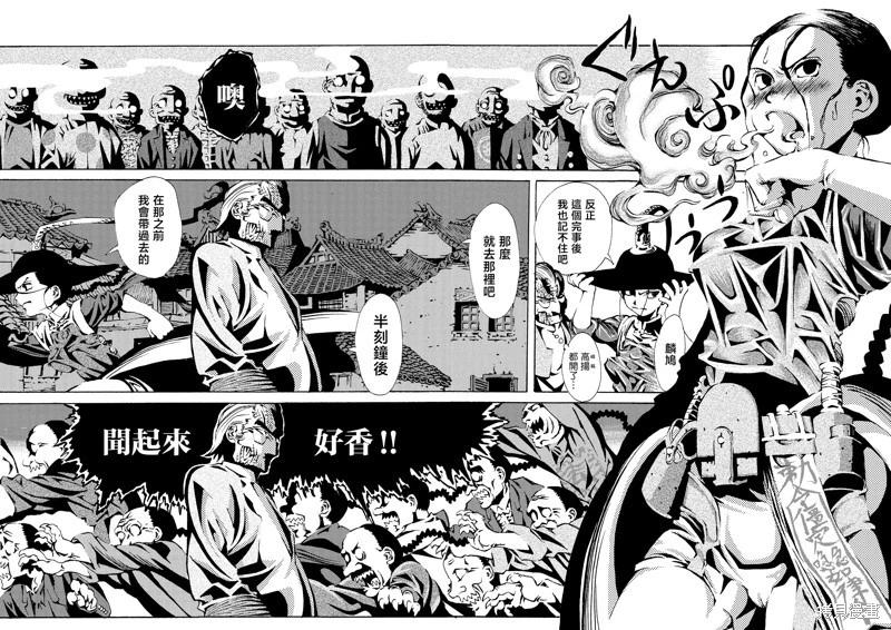 《死者的盛宴》第07话 第20页