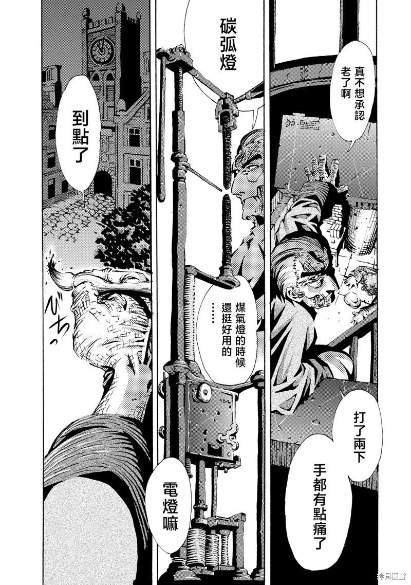 《死者的盛宴》第07话 第24页
