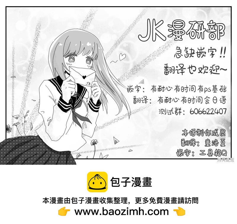 《死者的盛宴》第07话 第33页