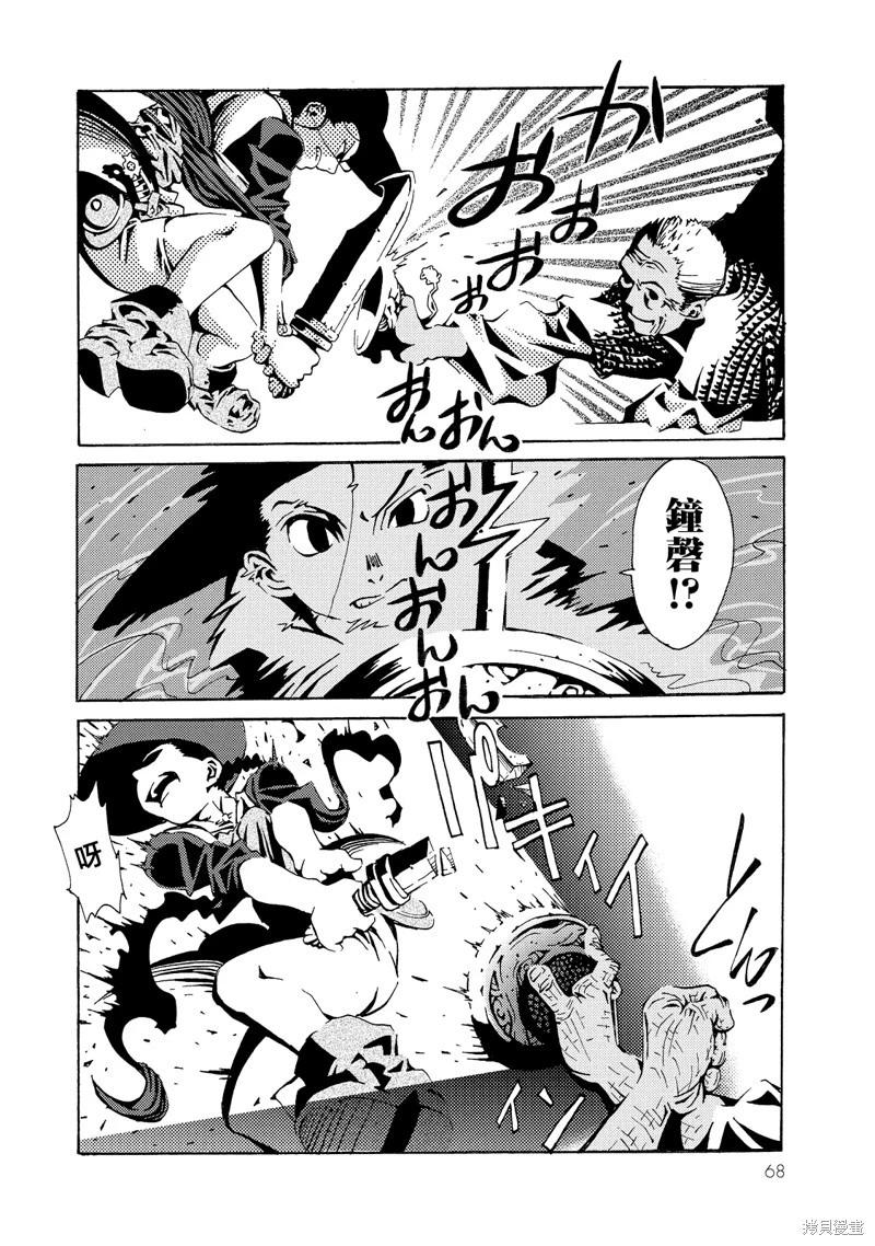 《死者的盛宴》第06话 第20页