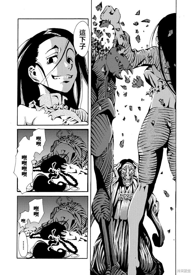 《死者的盛宴》第08话 第39页