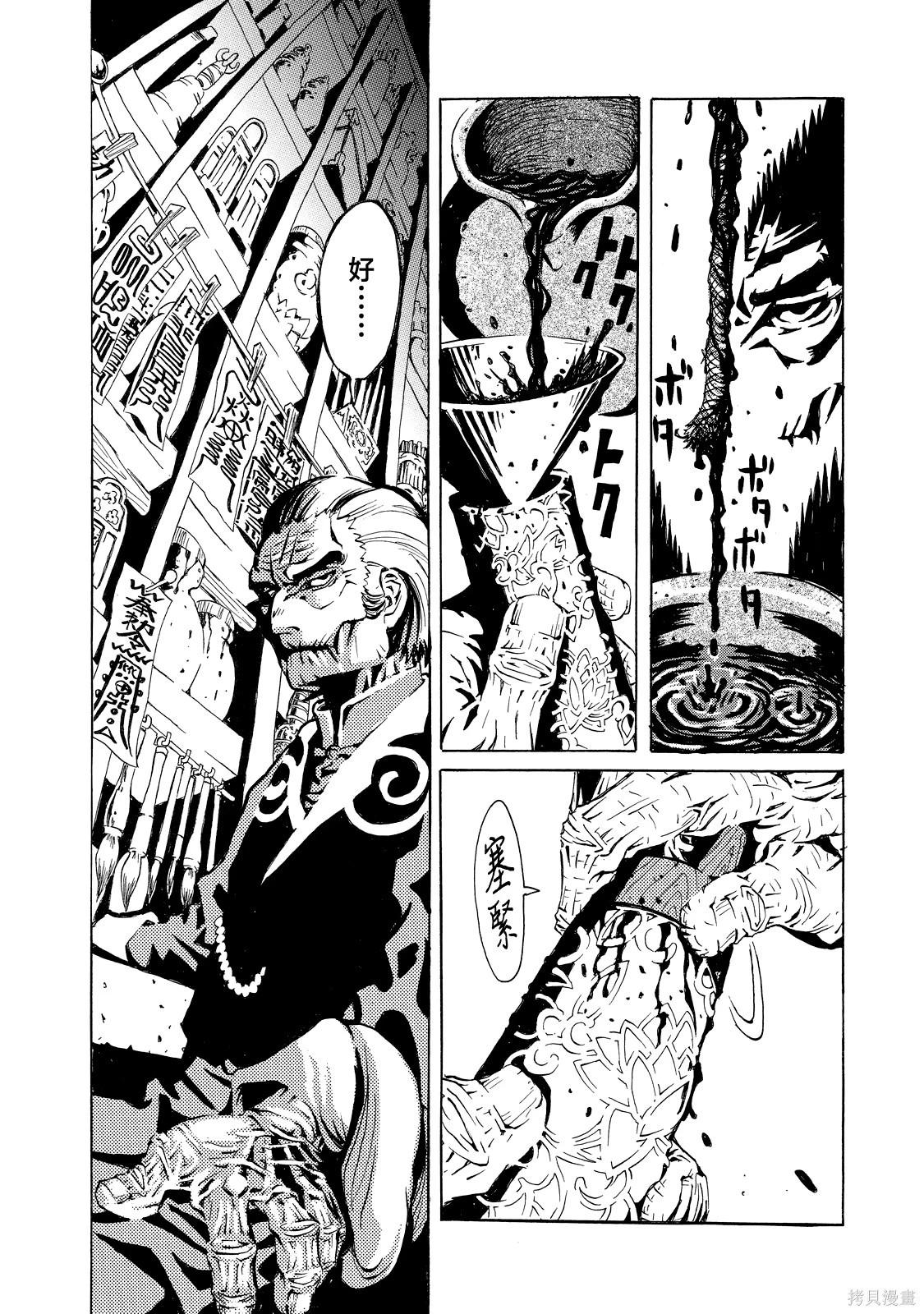 《死者的盛宴》上卷 第11页