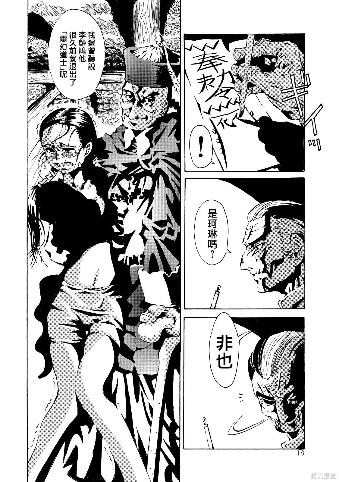 《死者的盛宴》上卷 第18页
