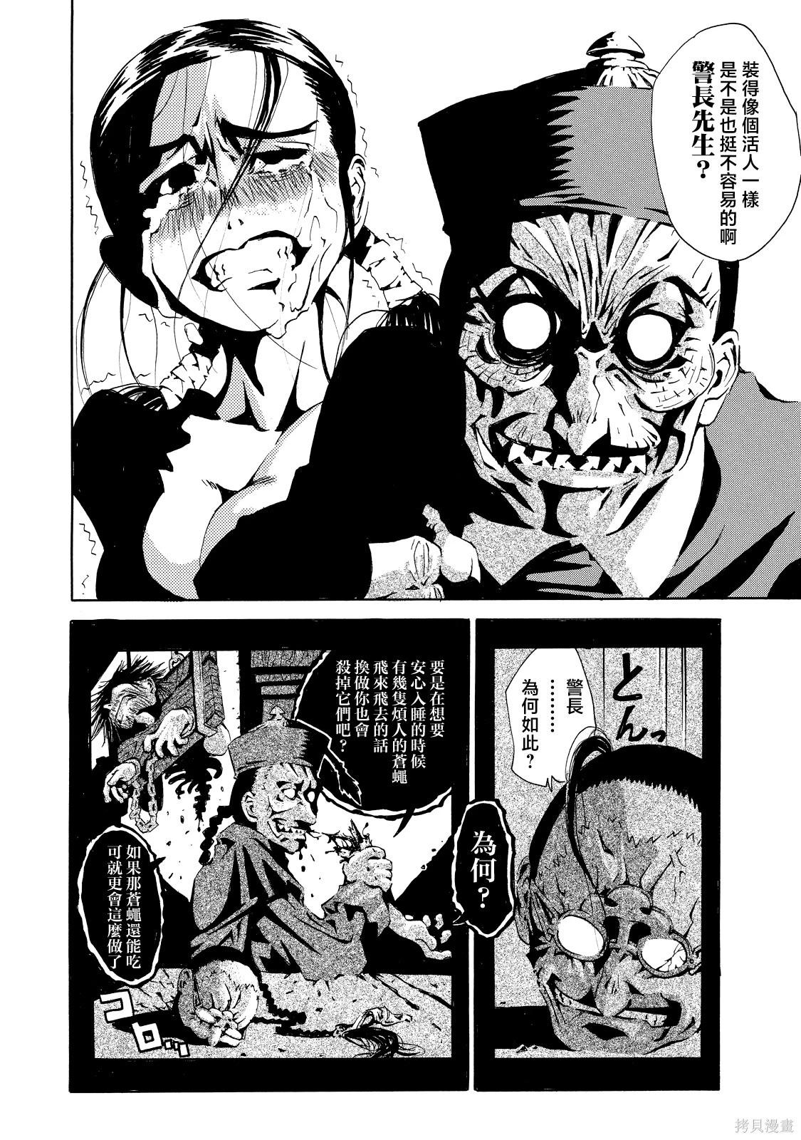 《死者的盛宴》上卷 第22页