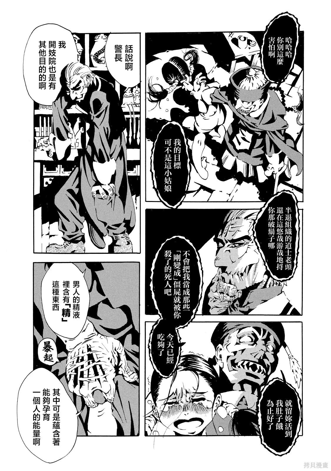 《死者的盛宴》上卷 第23页