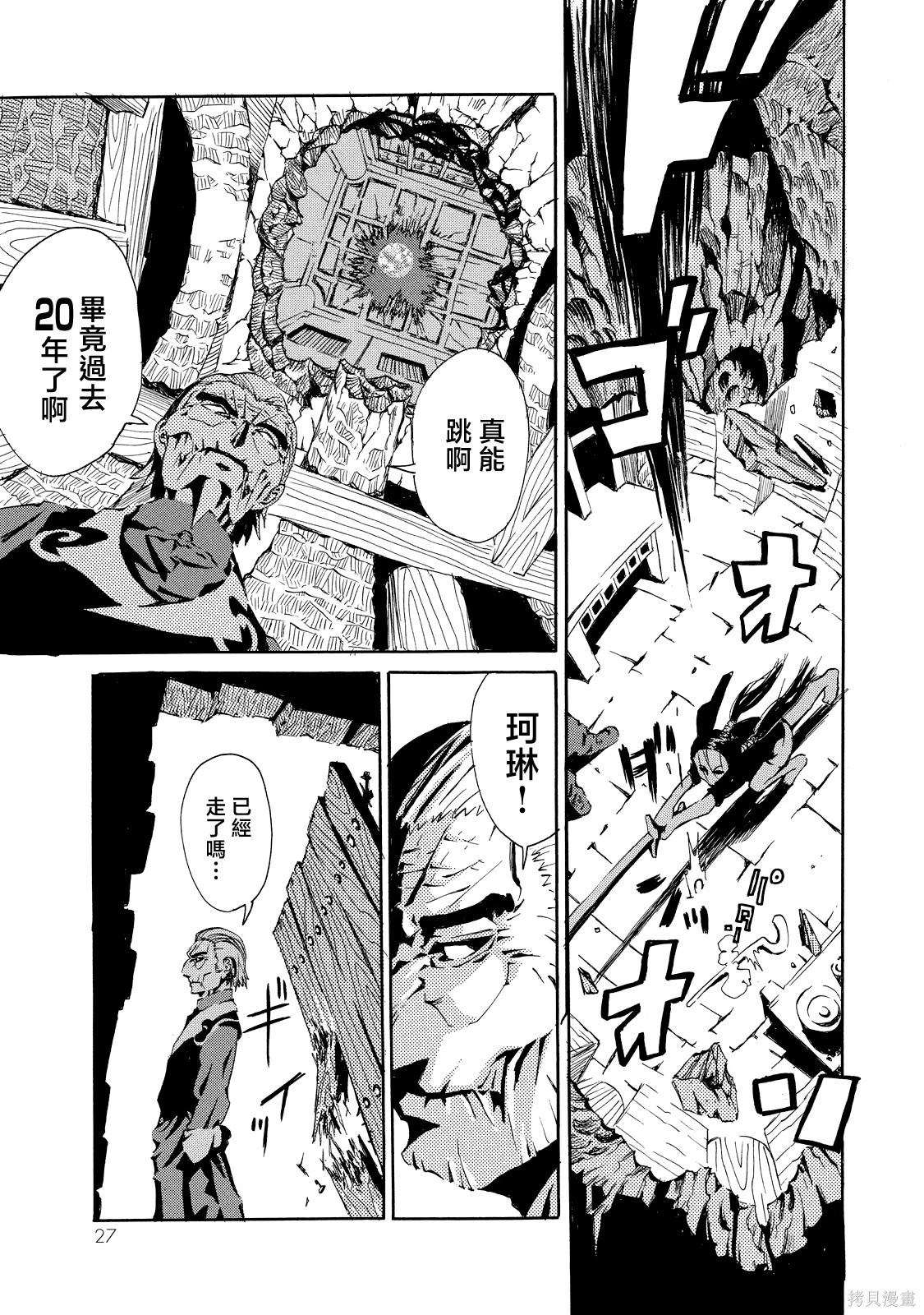 《死者的盛宴》上卷 第27页