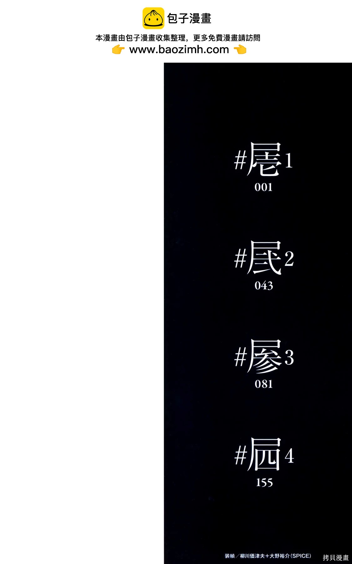 《死者的盛宴》上卷 第2页
