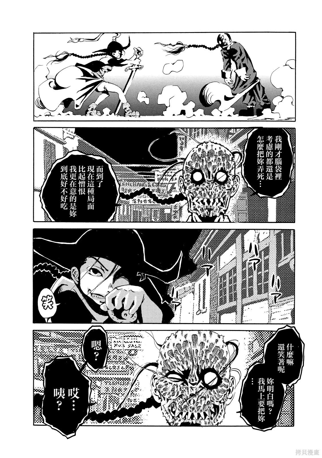 《死者的盛宴》上卷 第34页