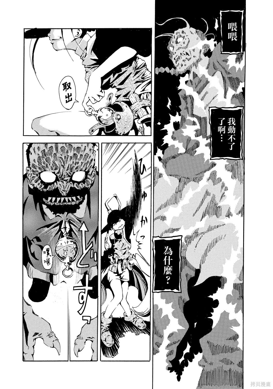 《死者的盛宴》上卷 第35页