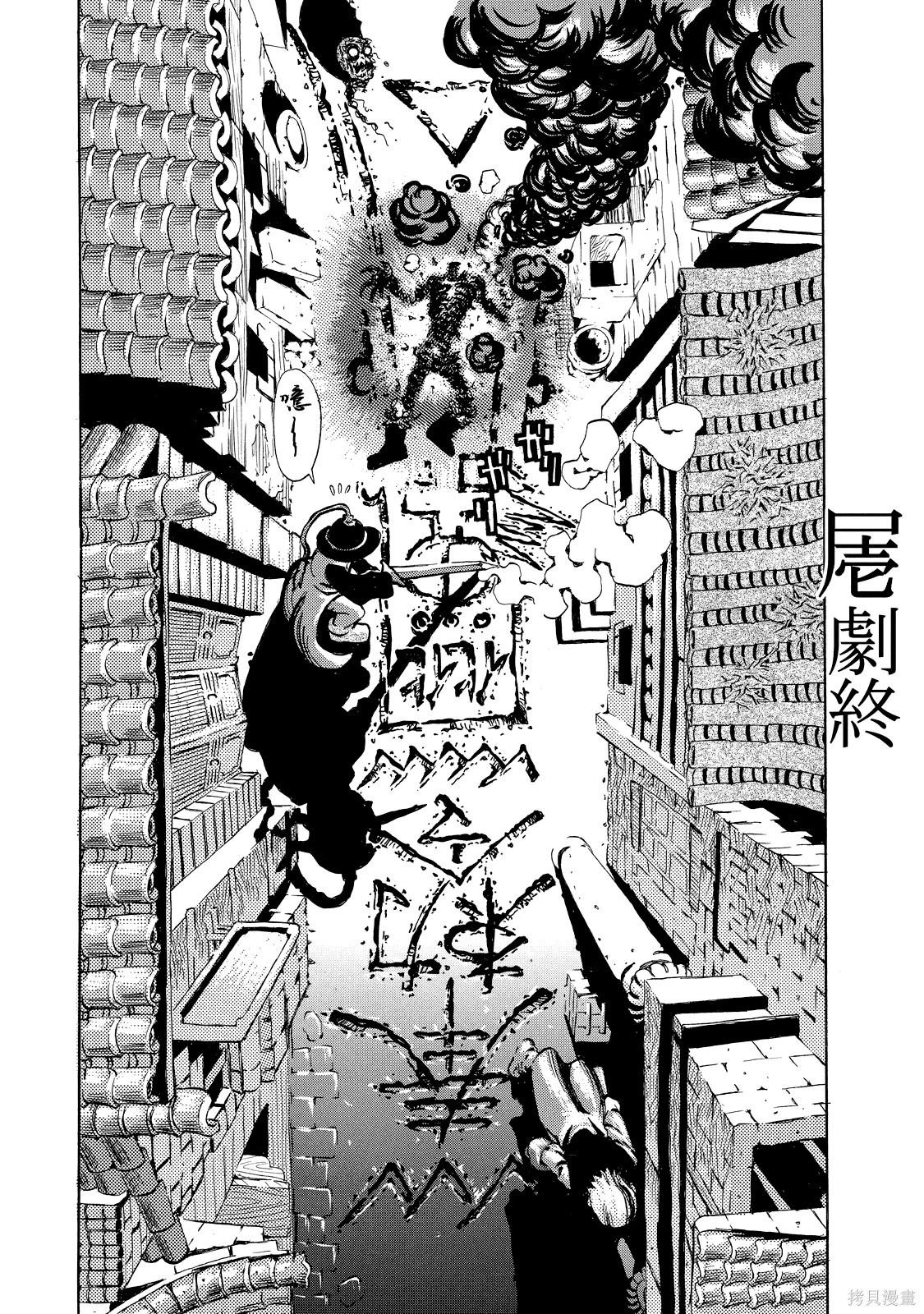 《死者的盛宴》上卷 第40页