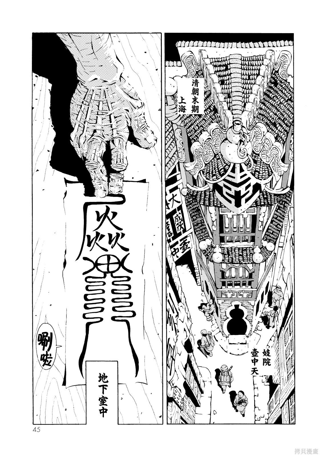 《死者的盛宴》上卷 第43页