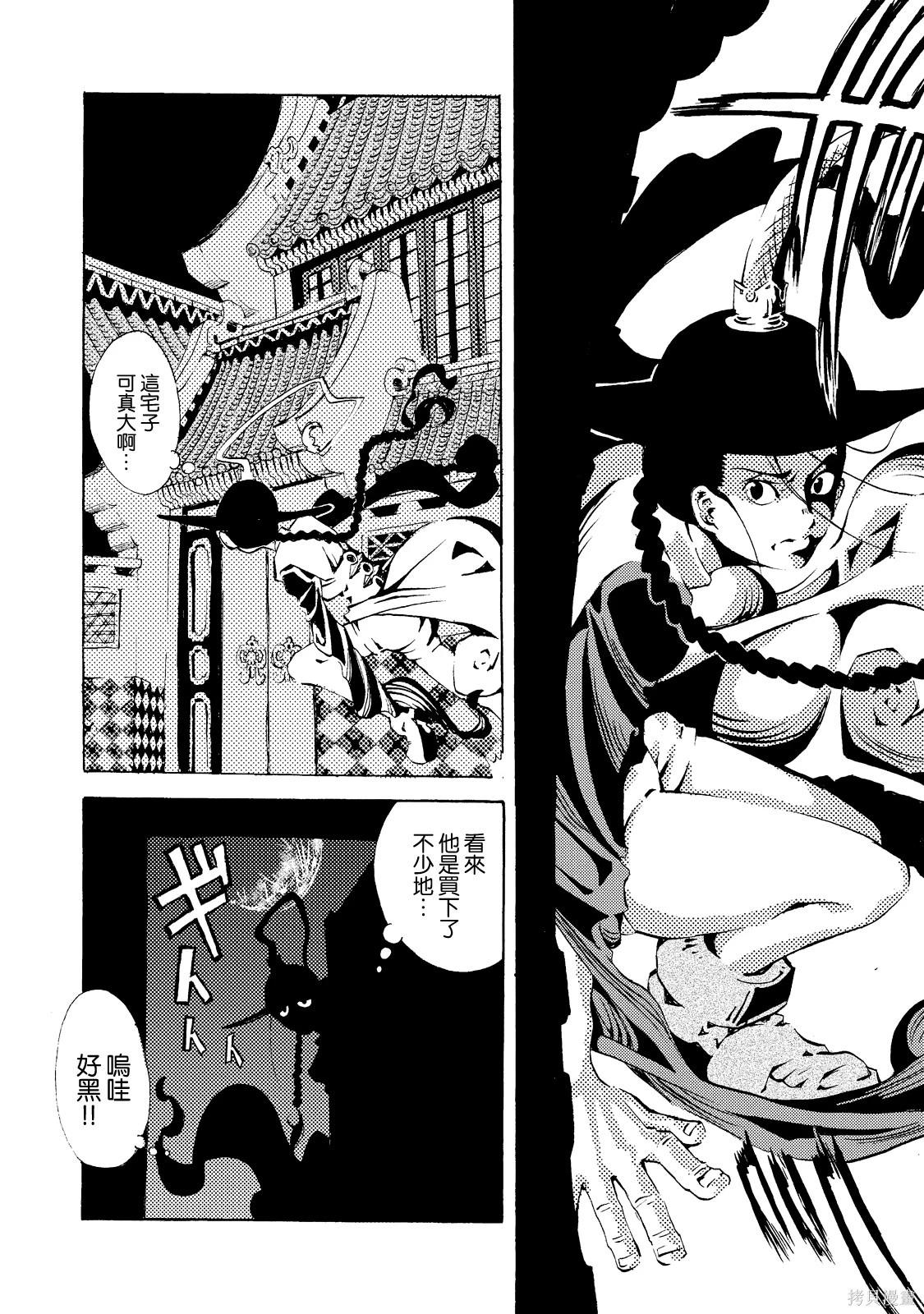 《死者的盛宴》上卷 第47页