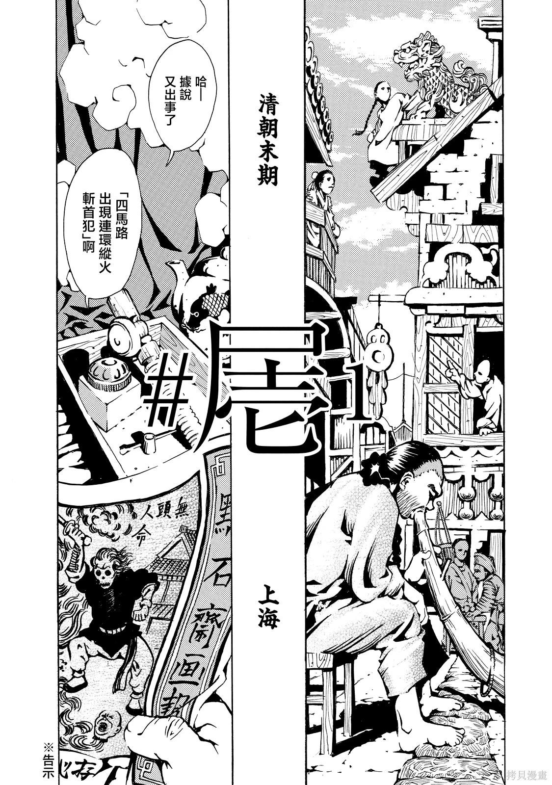 《死者的盛宴》上卷 第6页