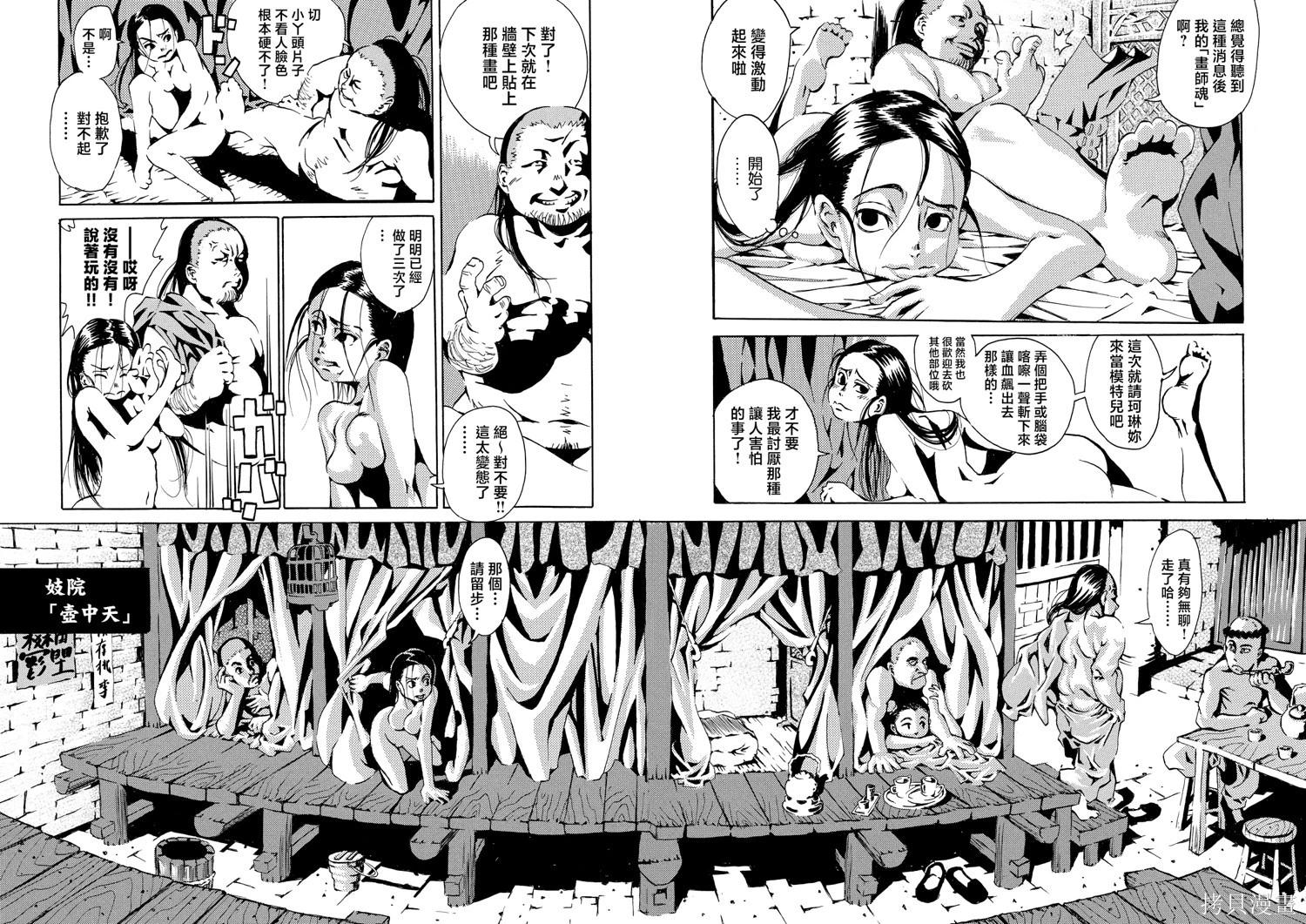 《死者的盛宴》上卷 第7页