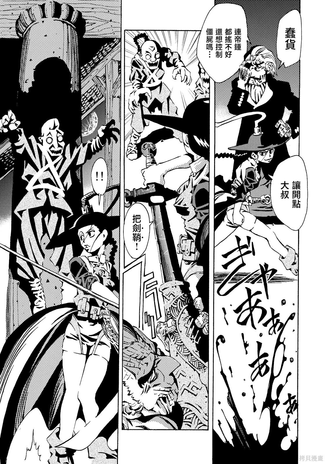 《死者的盛宴》下卷 第13页