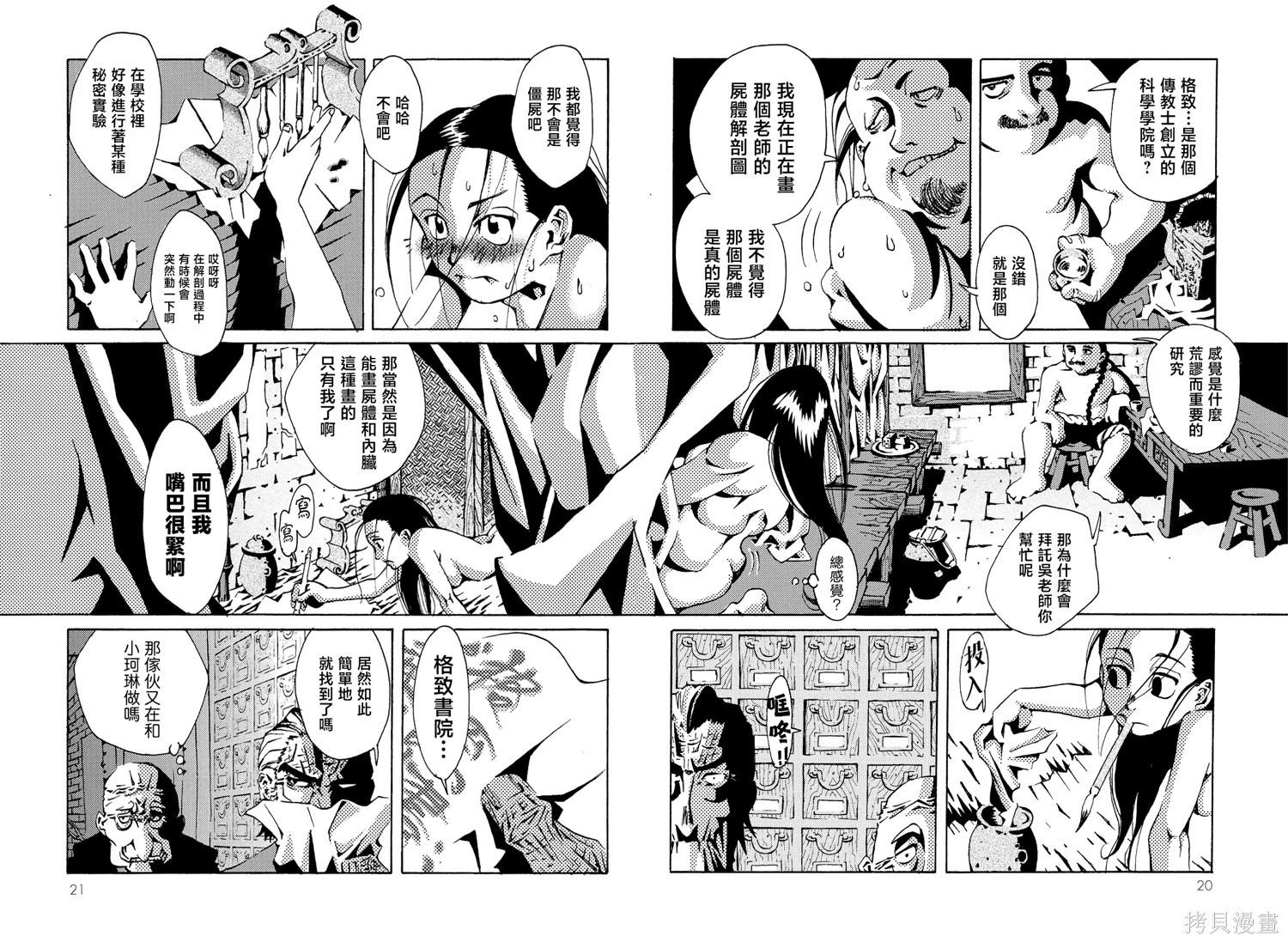 《死者的盛宴》下卷 第17页
