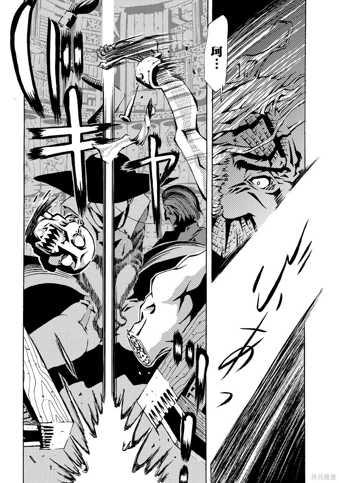 《死者的盛宴》下卷 第27页