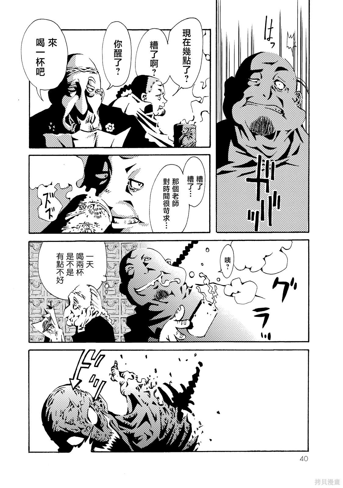 《死者的盛宴》下卷 第35页