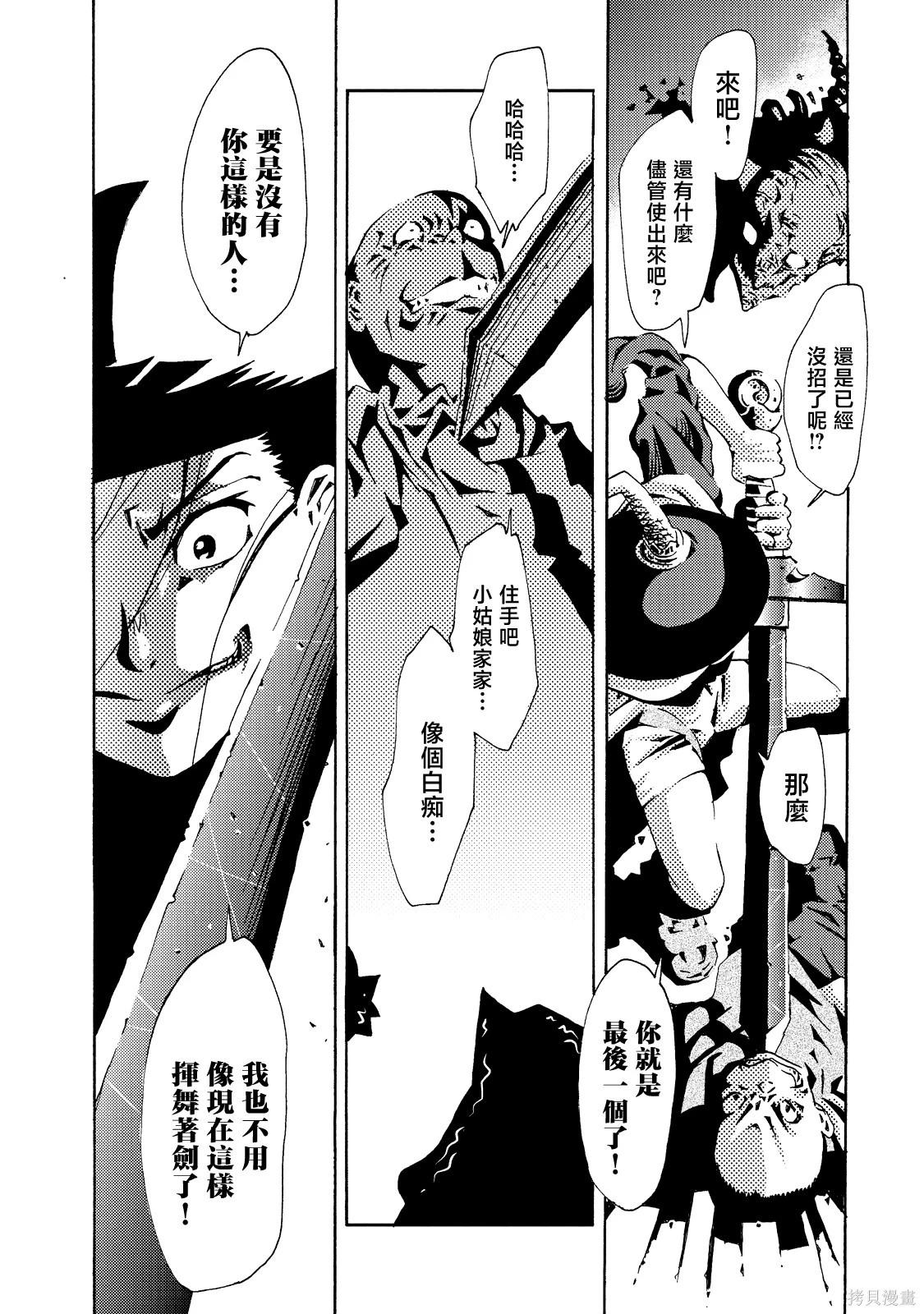《死者的盛宴》下卷 第36页